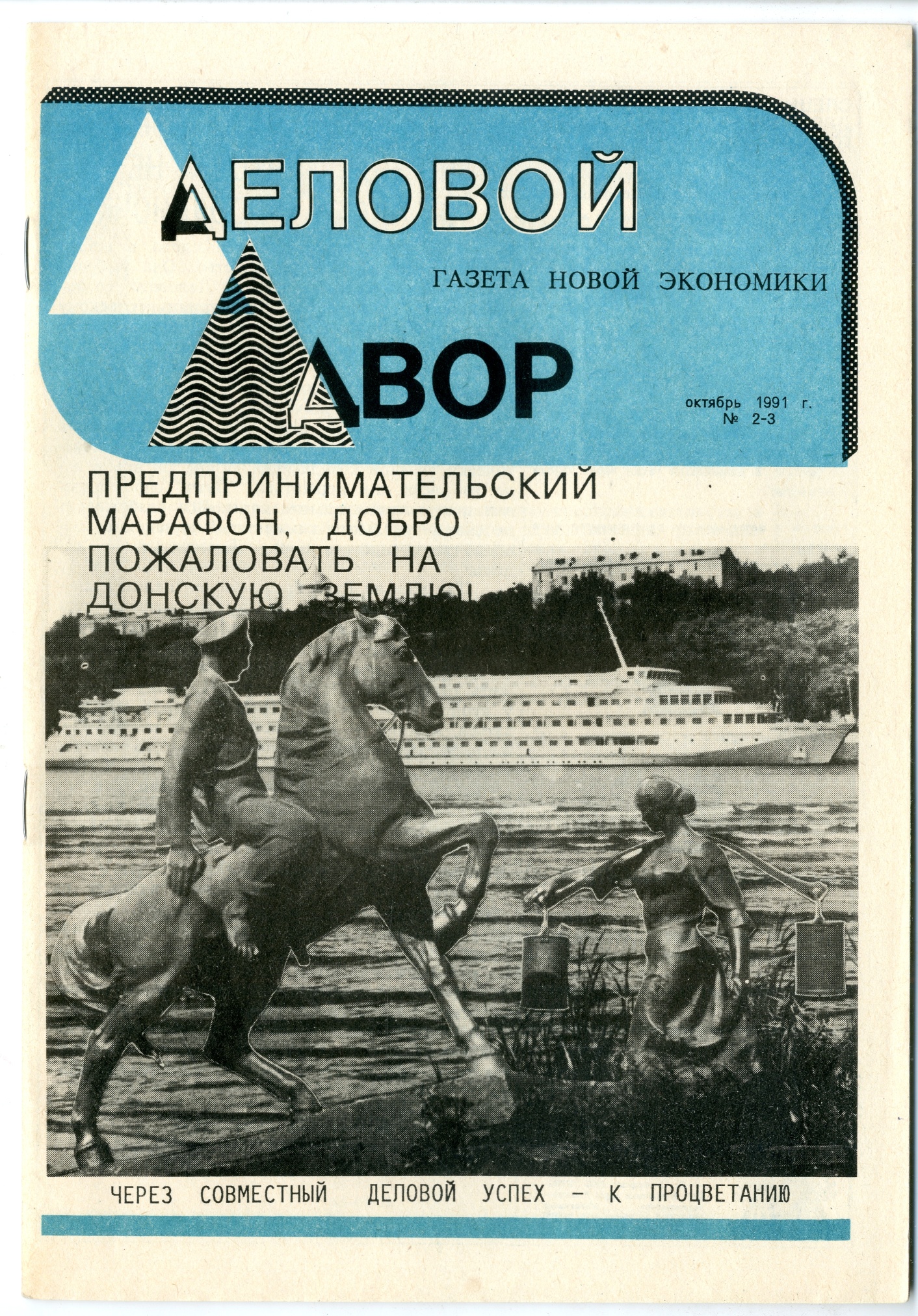 Выпуск журнала