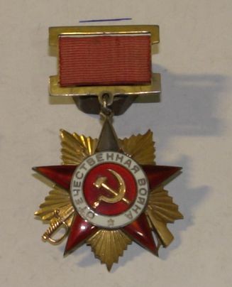 Орден Отечественной войны I степени № 9419 гвардии капитана Иноземцева Г.А. Краснокамский монетный двор. Тип 1. Вариант 2 (отсутствует булавка). Дата изготовления- 1942-1943 гг. Дата награждения- 18 июля 1943 года