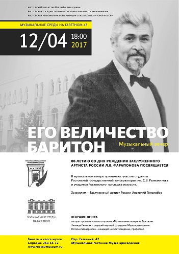 его величество баритон.jpg