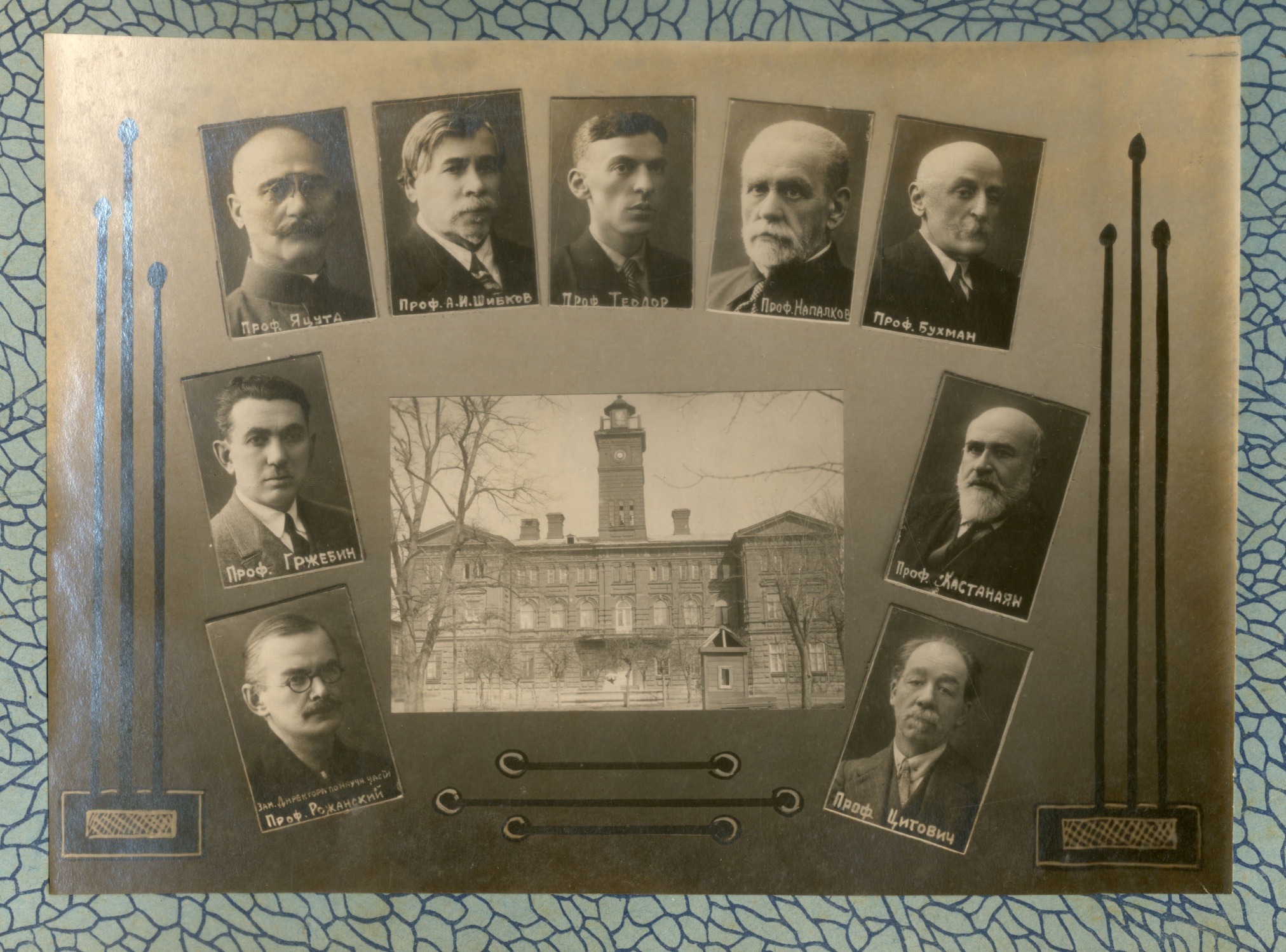 Лист из фотоальбома «Ростовский-на-Дону медицинский институт. 1938 г. Профессорско-преподавательский состав»
