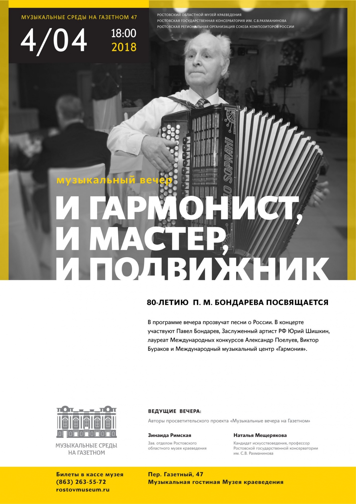 бондарев.jpg бондарев.jpg