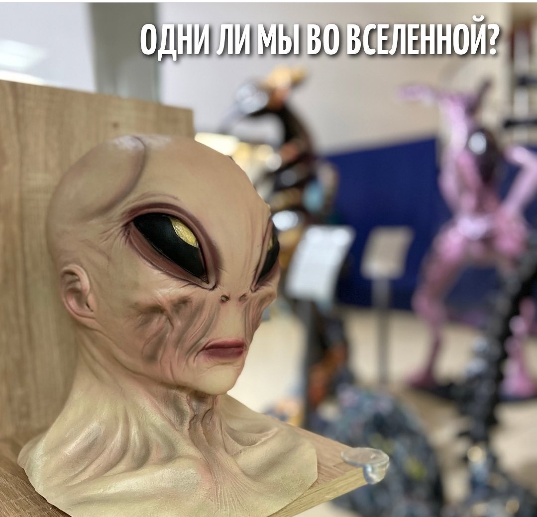 Космические пришельцы