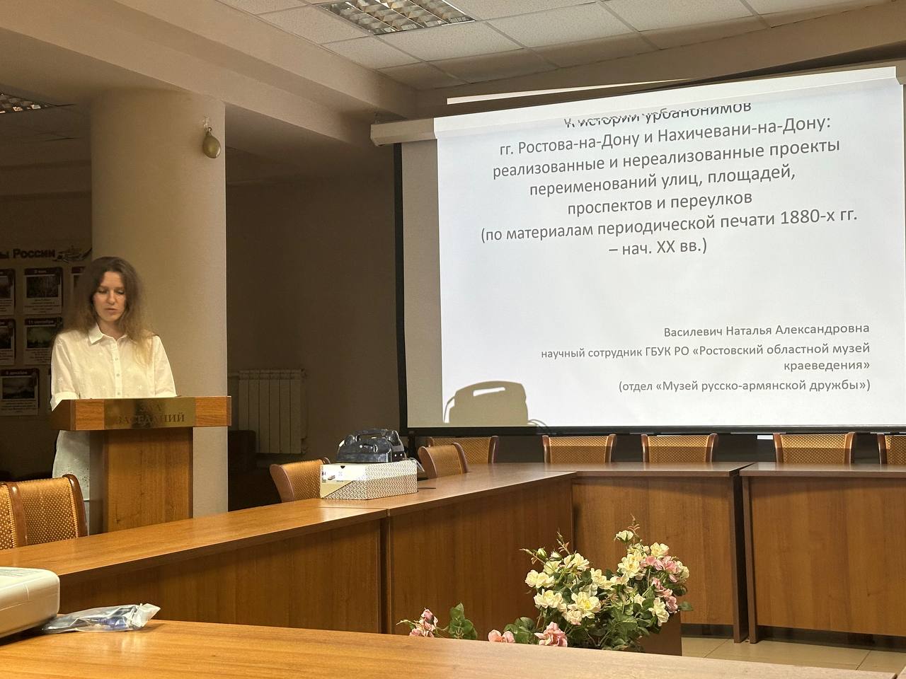 II Чеботаревские чтения II Чеботаревские чтения