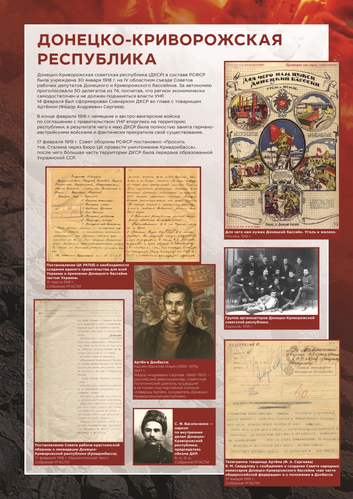 Донбасс - Россиия: История и современность Донбасс - Россиия: История и современность