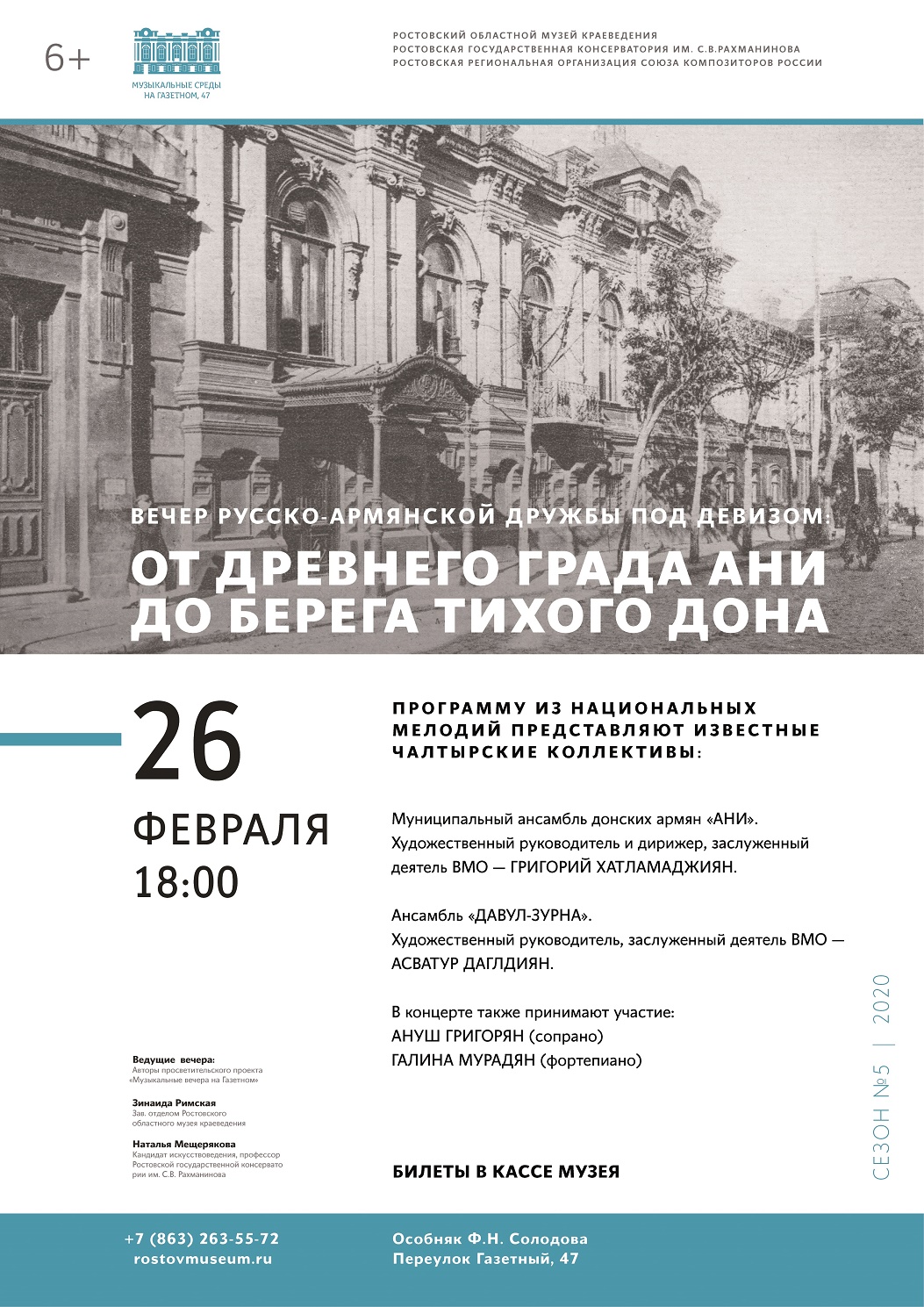 26 февраля концерт.jpg 26 февраля концерт.jpg