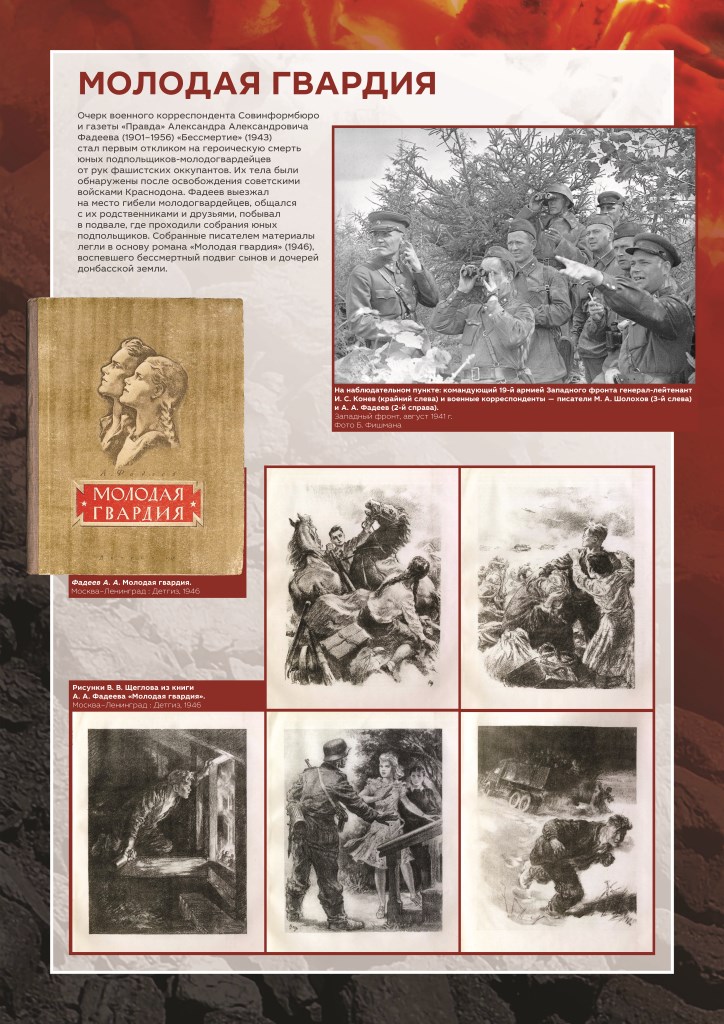 Донбасс - Россиия: История и современность Донбасс - Россиия: История и современность