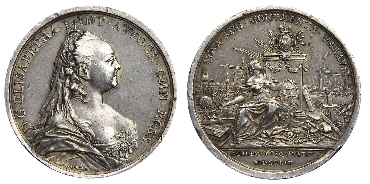 Памятная медаль в честь основания Московского университета. 1754 г. Памятная медаль в честь основания Московского университета. 1754 г.