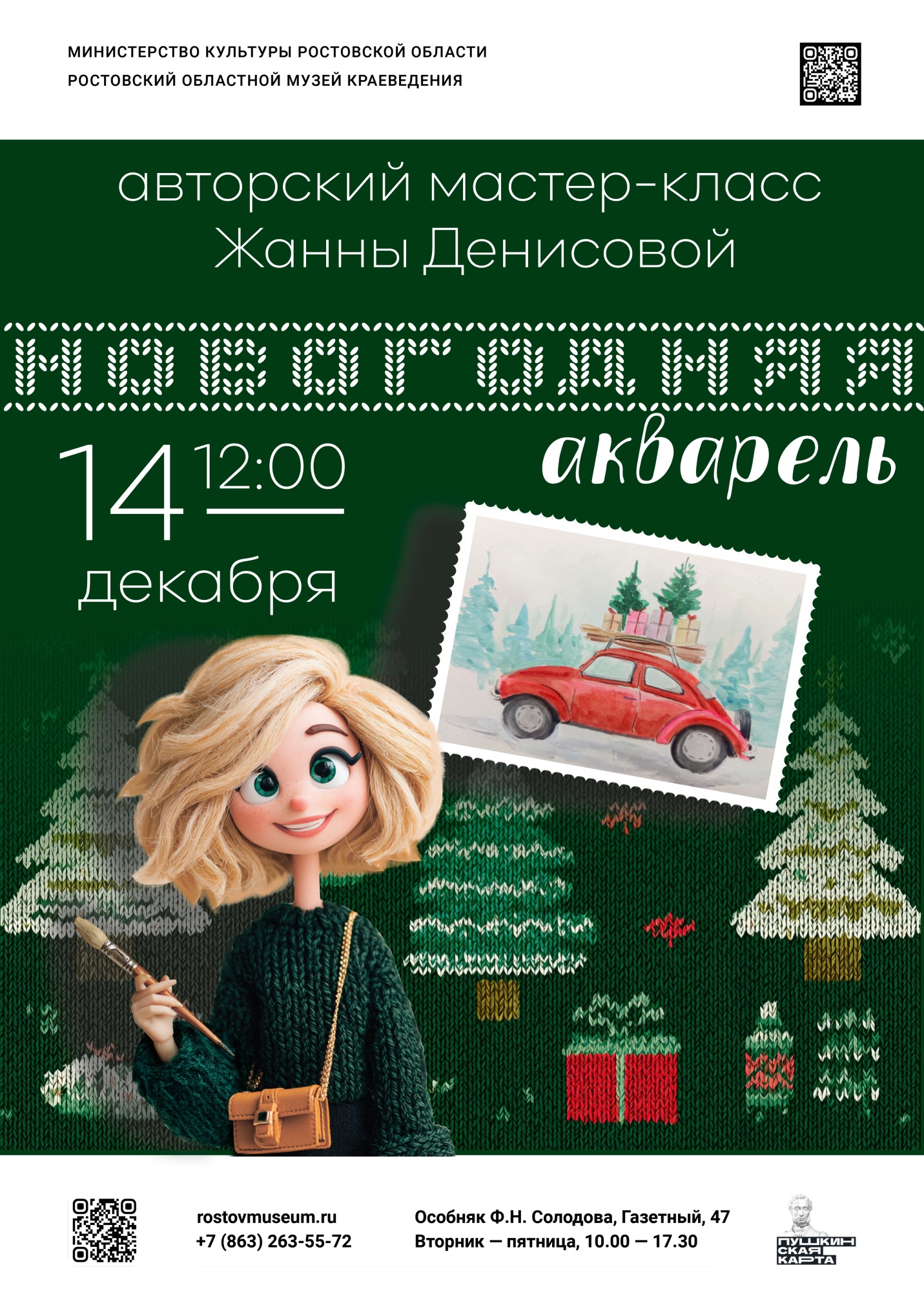 новогодняя акварель