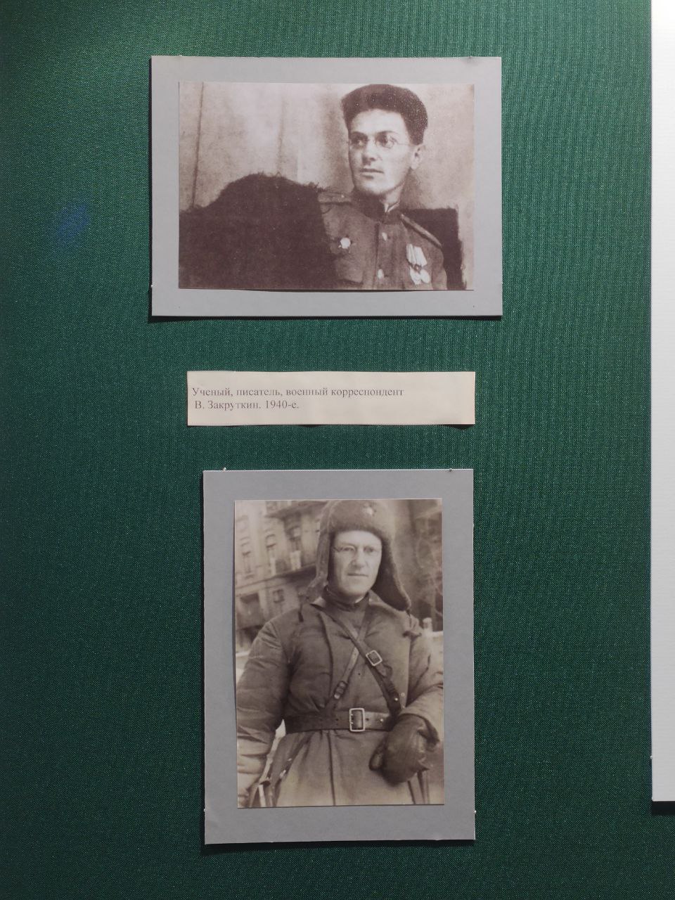 Закруткин Виталий Александрович, 1940-е гг. РОМК Закруткин Виталий Александрович, 1940-е гг. РОМК