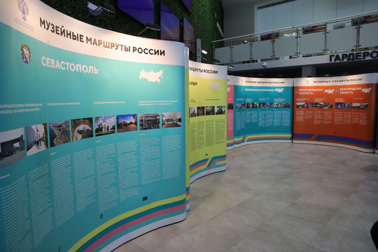 Фрагмент выставки «Музейные маршруты России»