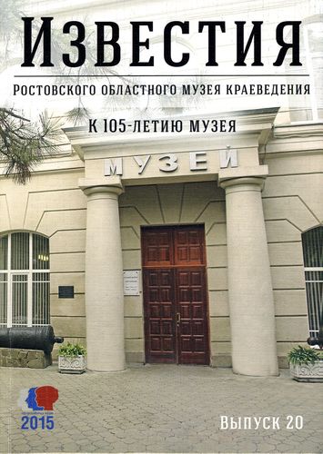 Известия №20.jpg Известия №20.jpg