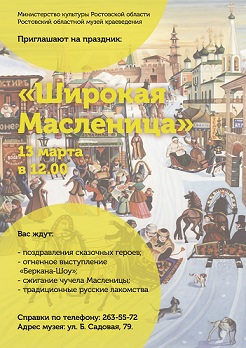масленица.jpg