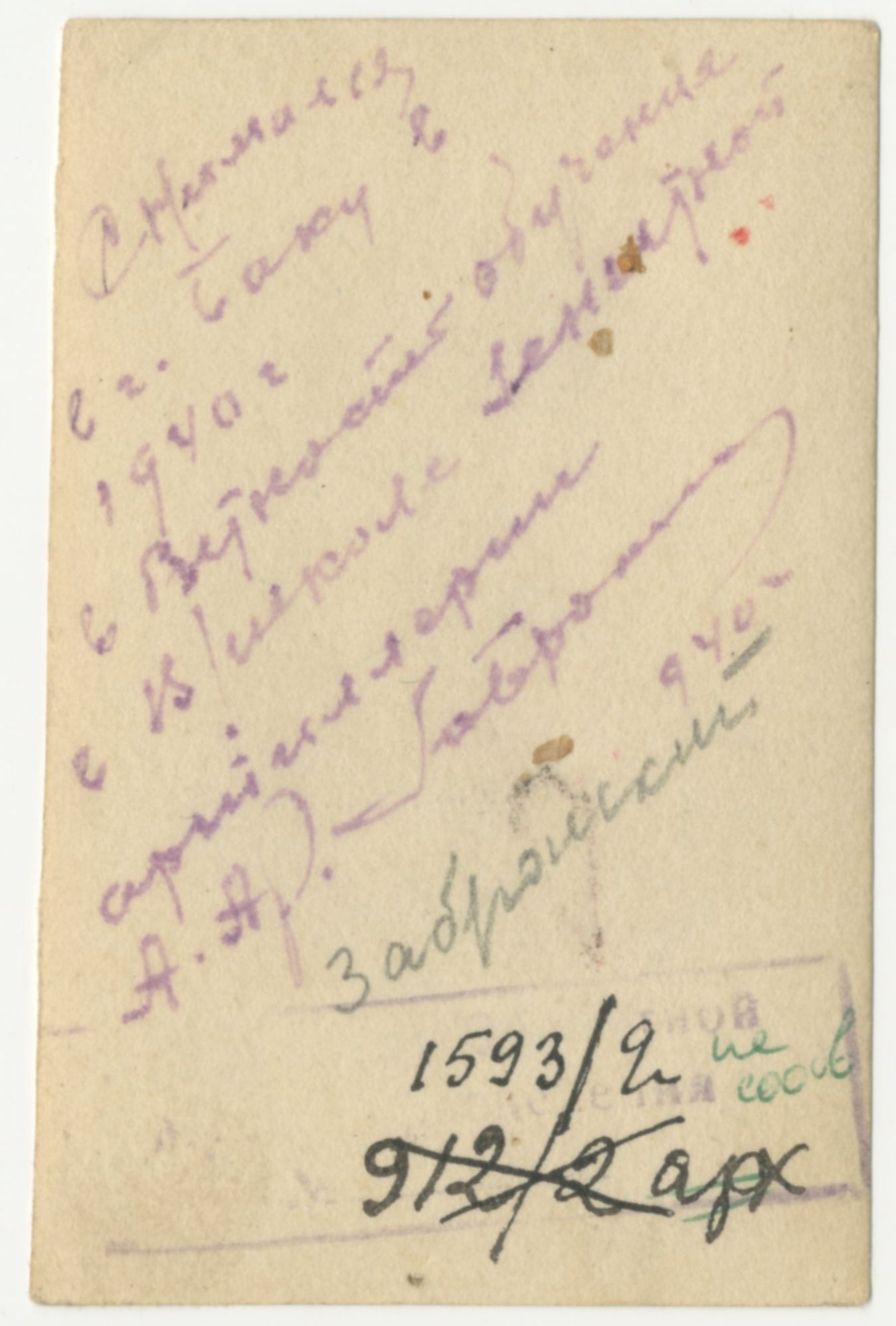 Фотография «Курсант военной школы зенитной артиллерии Забронский А.А.». Баку. 1940 год.