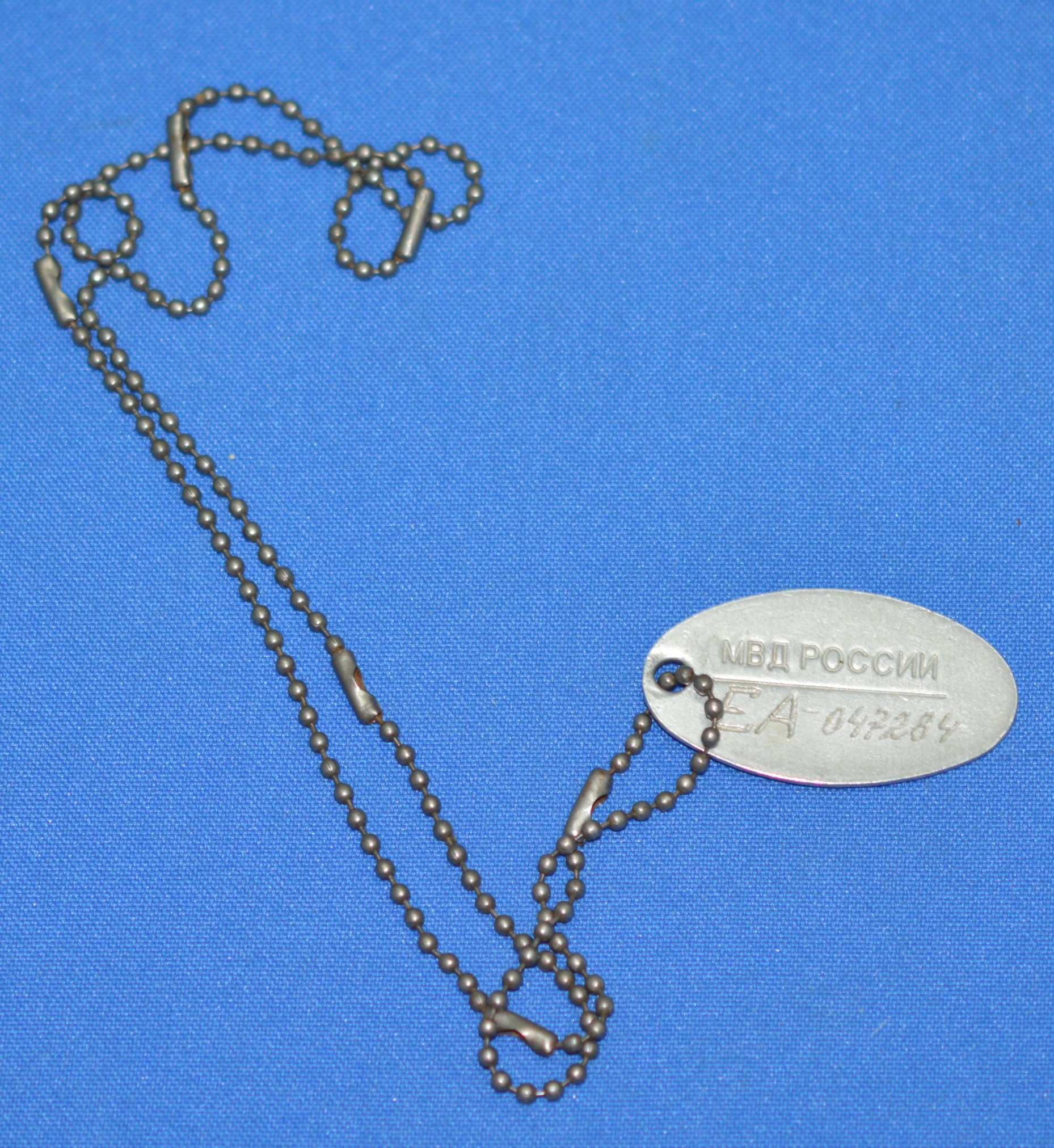 Номер личный военнослужащего ВВ МВД РФ № ЕА-047284. 1997-2000 гг.