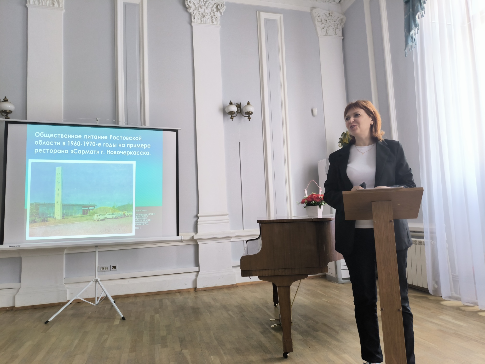 Каледина Александра Олеговна заведующий отделом 