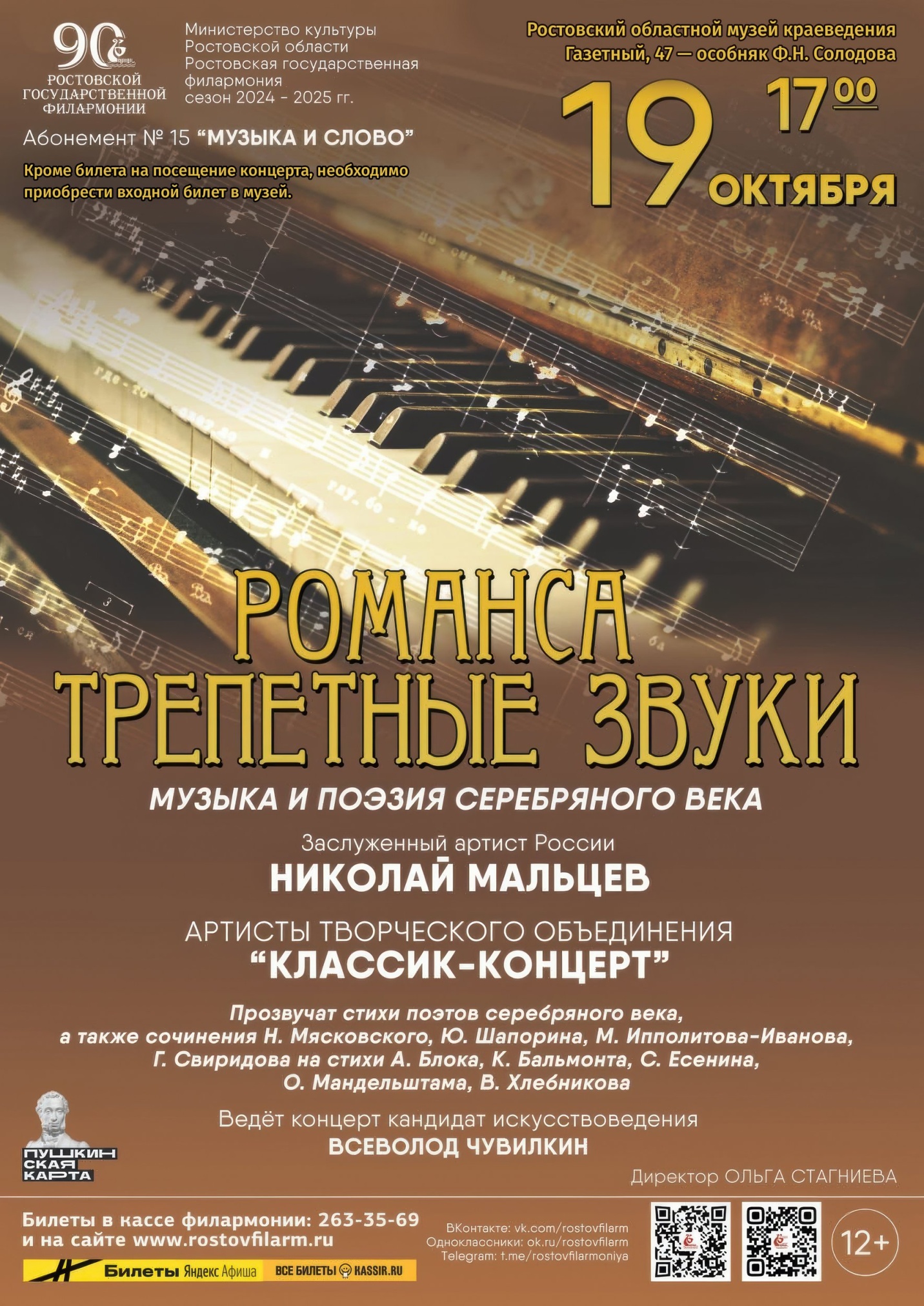 Афиша Афиша