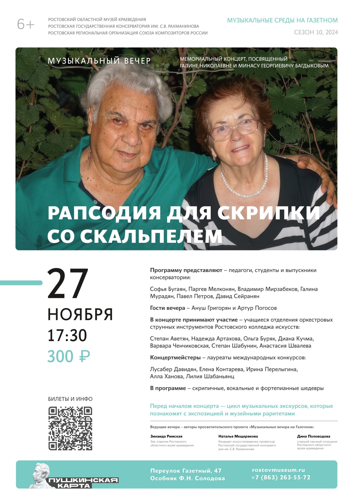 афиша афиша