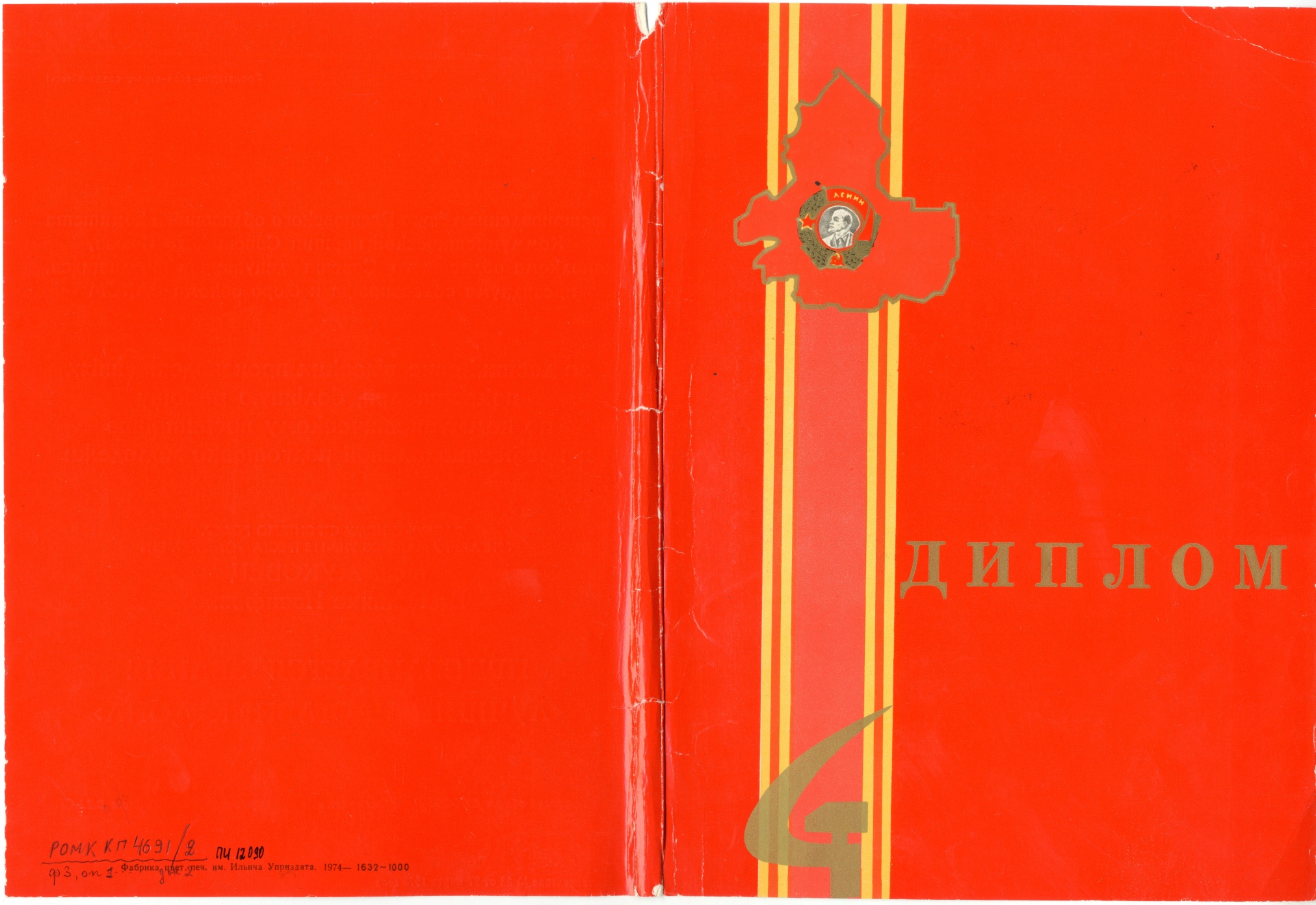 Диплом Жуковец В.И. о присвоении звания «Лучший наставник Дона».1975 г. 1975 г. Диплом Жуковец В.И. о присвоении звания «Лучший наставник Дона».1975 г. 1975 г.