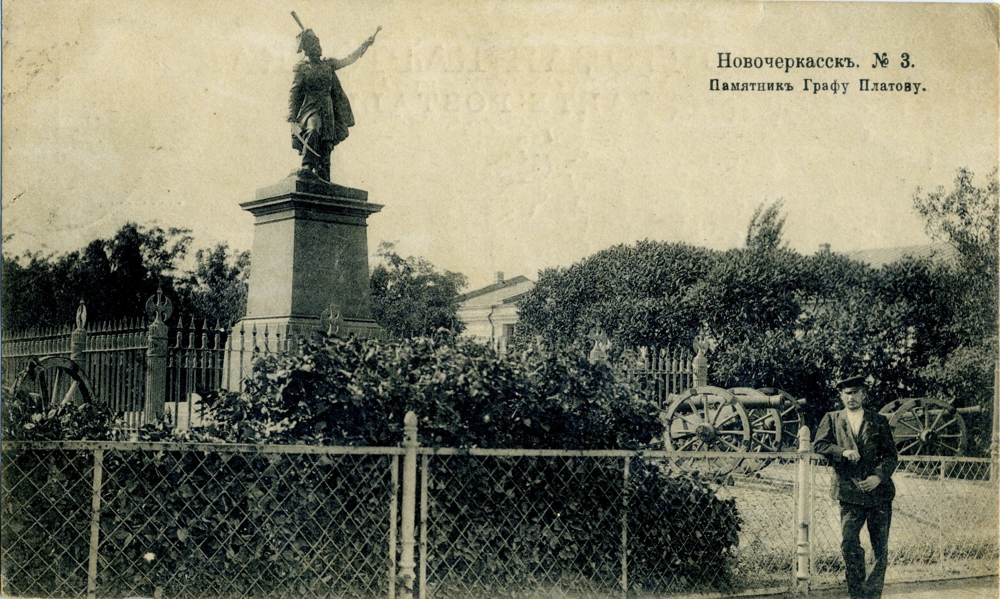 Почтовая карточка «Новочеркасск. Памятник Графу Платову». Российская империя. Москва, фототипия Шерер, Набгольц и К. 1916 г. Почтовая карточка «Новочеркасск. Памятник Графу Платову». Российская империя. Москва, фототипия Шерер, Набгольц и К. 1916 г.