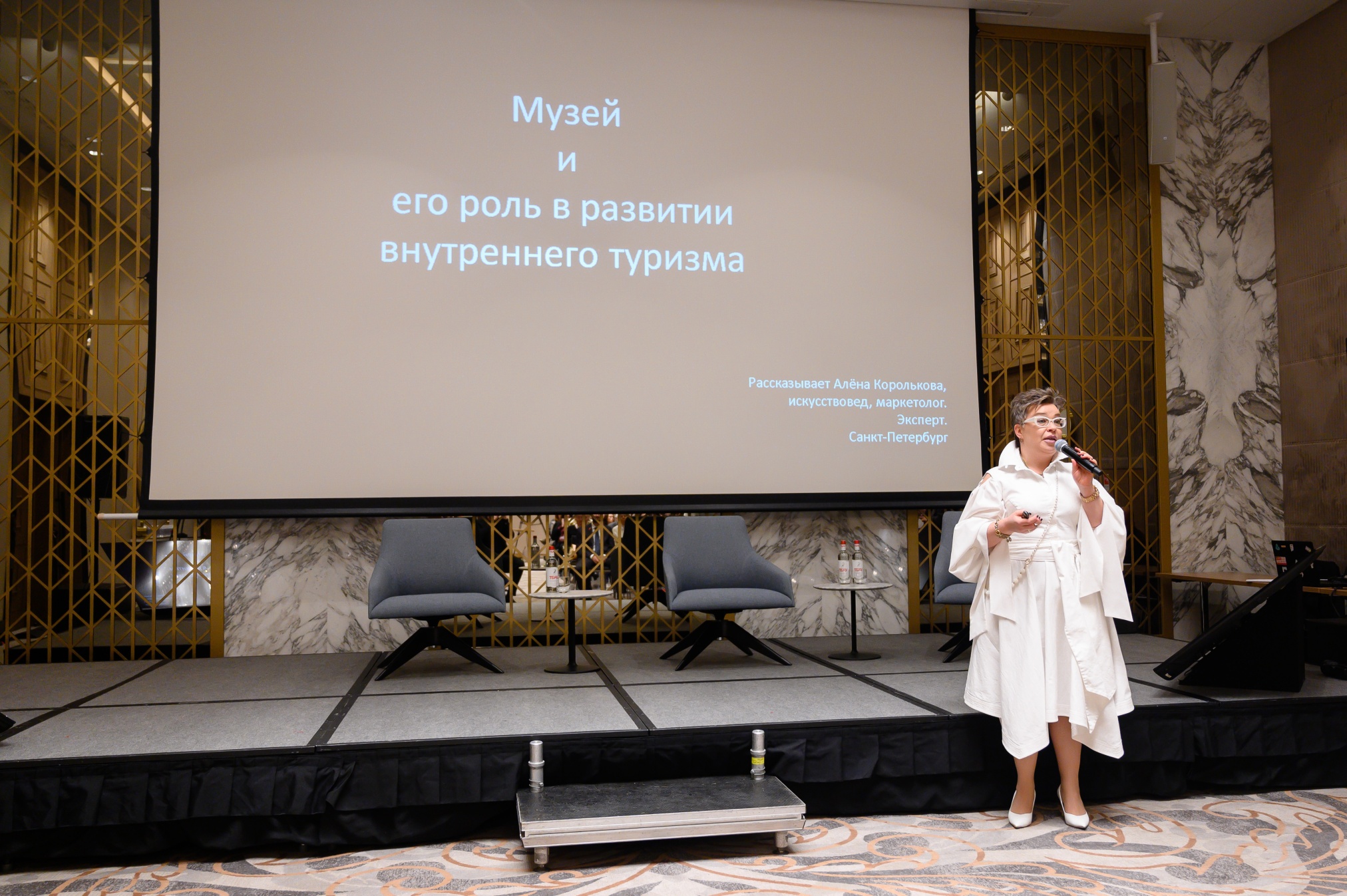 Форум «Развитие туризма. Дорога в будущее 2.0» Форум «Развитие туризма. Дорога в будущее 2.0»