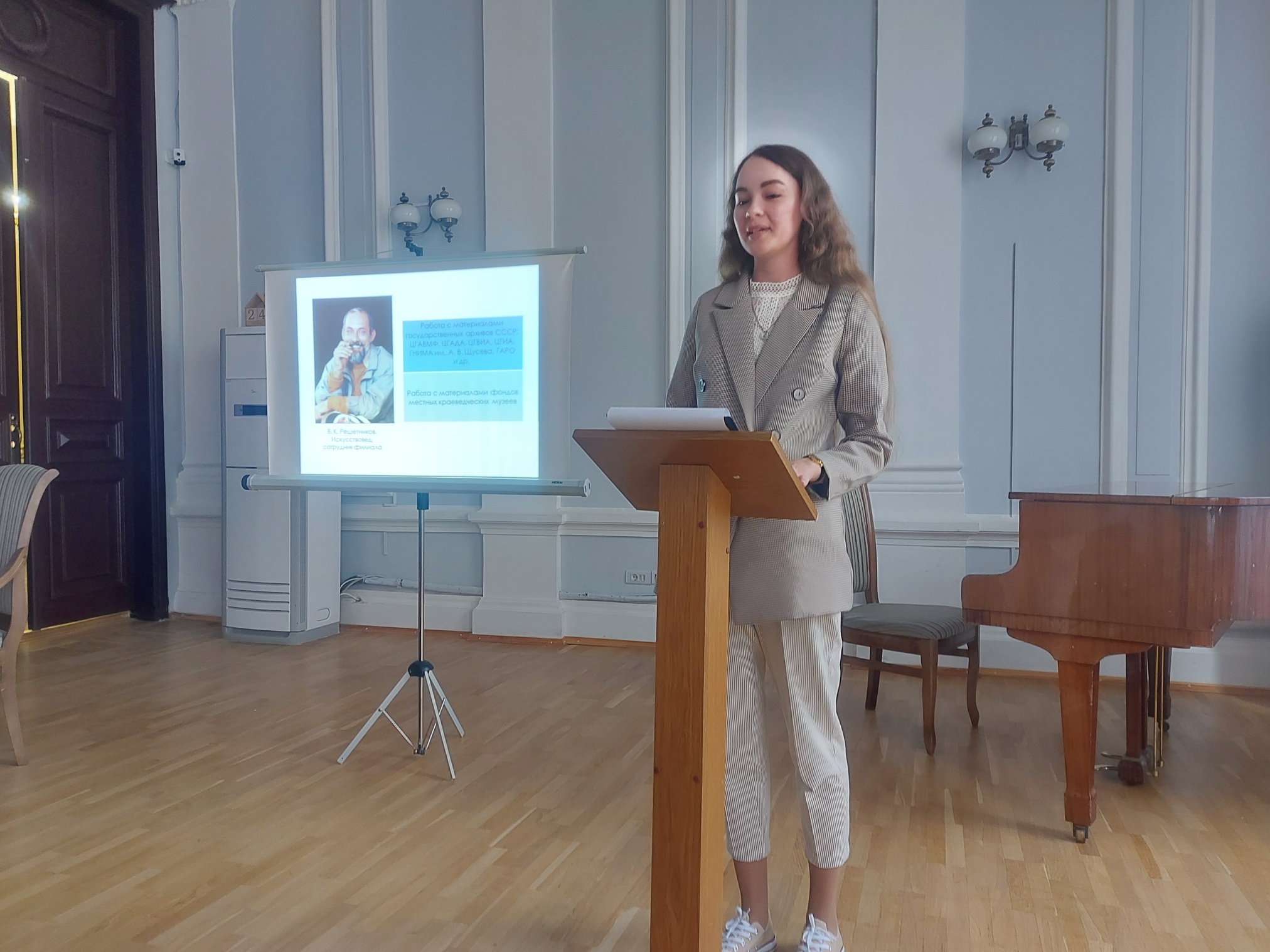 «XXХIII краеведческие чтения», РОМК, 2023 «XXХIII краеведческие чтения», РОМК, 2023