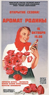 аромат родины.jpg аромат родины.jpg