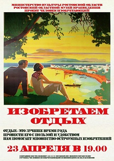 изобретаем отдых.jpg изобретаем отдых.jpg