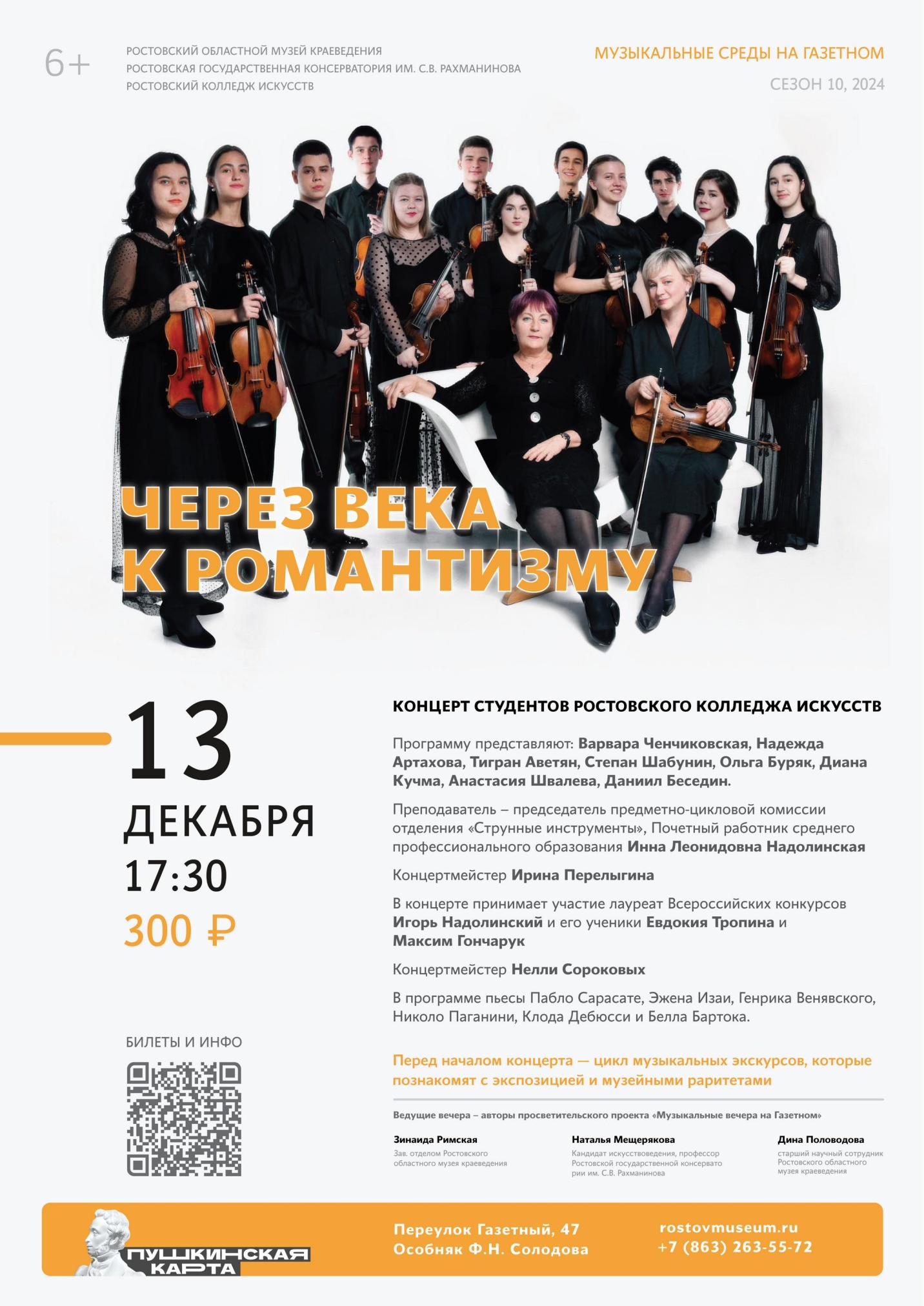 афиша афиша