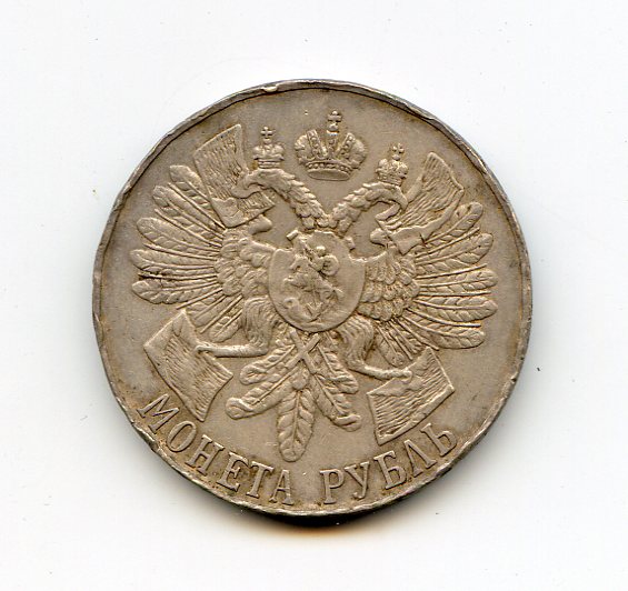 Стадницкий П. Г. Рубль «В память 200-летия битвы при Гангуте». Санкт-Петербургский монетный двор.1914. Серебро. Стадницкий П. Г. Рубль «В память 200-летия битвы при Гангуте». Санкт-Петербургский монетный двор.1914. Серебро.