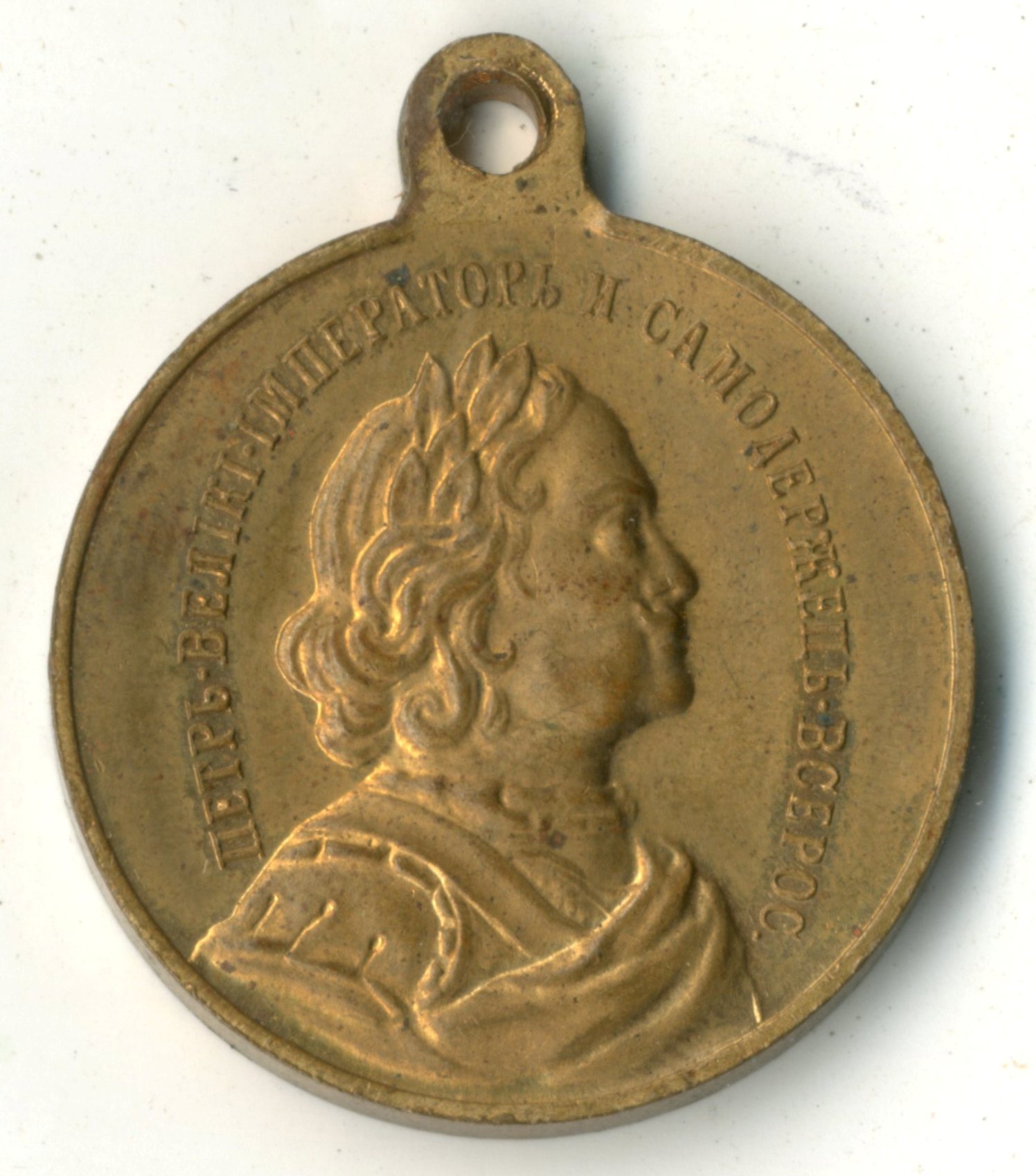Медаль «В память 200-летия первой морской победы при Гангуте». Санкт-Петербург. 1914 год.