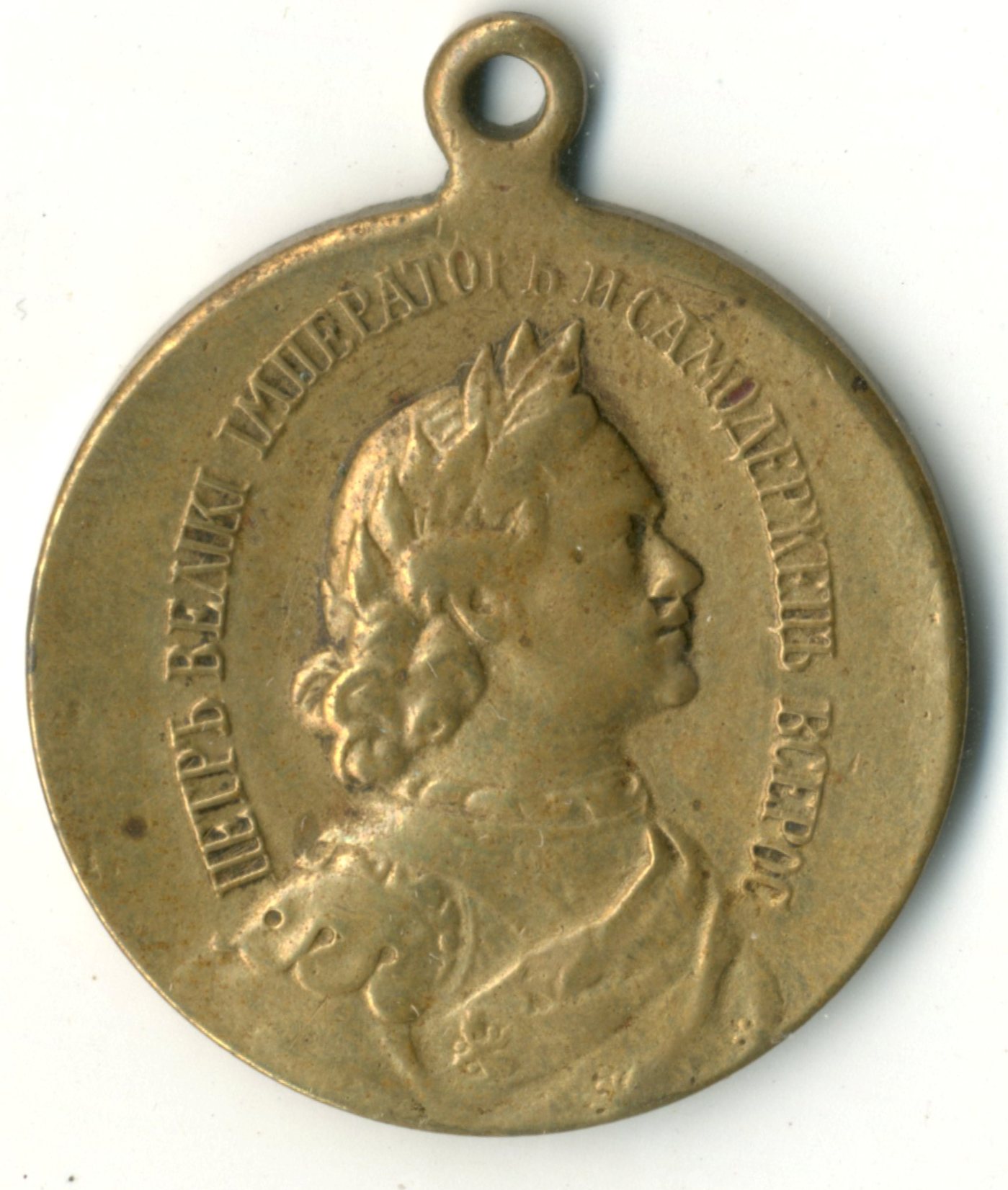 Медаль «В память 200-летия морского сражения при Гангуте». Санкт- Петербургский монетный двор.1914 г. Бронза. Медаль «В память 200-летия морского сражения при Гангуте». Санкт- Петербургский монетный двор.1914 г. Бронза.