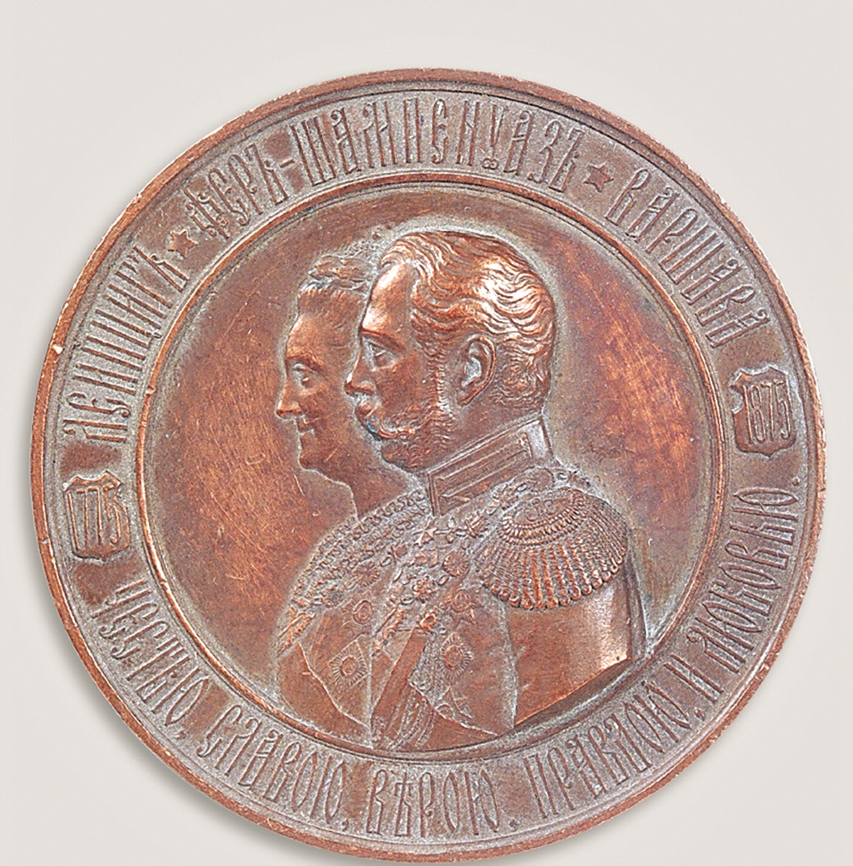 Медаль «В память 100 - летнего юбилея Лейб - Гвардии Казачьего Его Величества и Лейб - Гвардии Атаманского Его высочества Цесаревича полков». Российская империя. Санкт-Петербургский монетный двор. 1875 г. Бронза. В. Алексеев. П. Мещеряков. Медаль «В память 100 - летнего юбилея Лейб - Гвардии Казачьего Его Величества и Лейб - Гвардии Атаманского Его высочества Цесаревича полков». Российская империя. Санкт-Петербургский монетный двор. 1875 г. Бронза. В. Алексеев. П. Мещеряков.