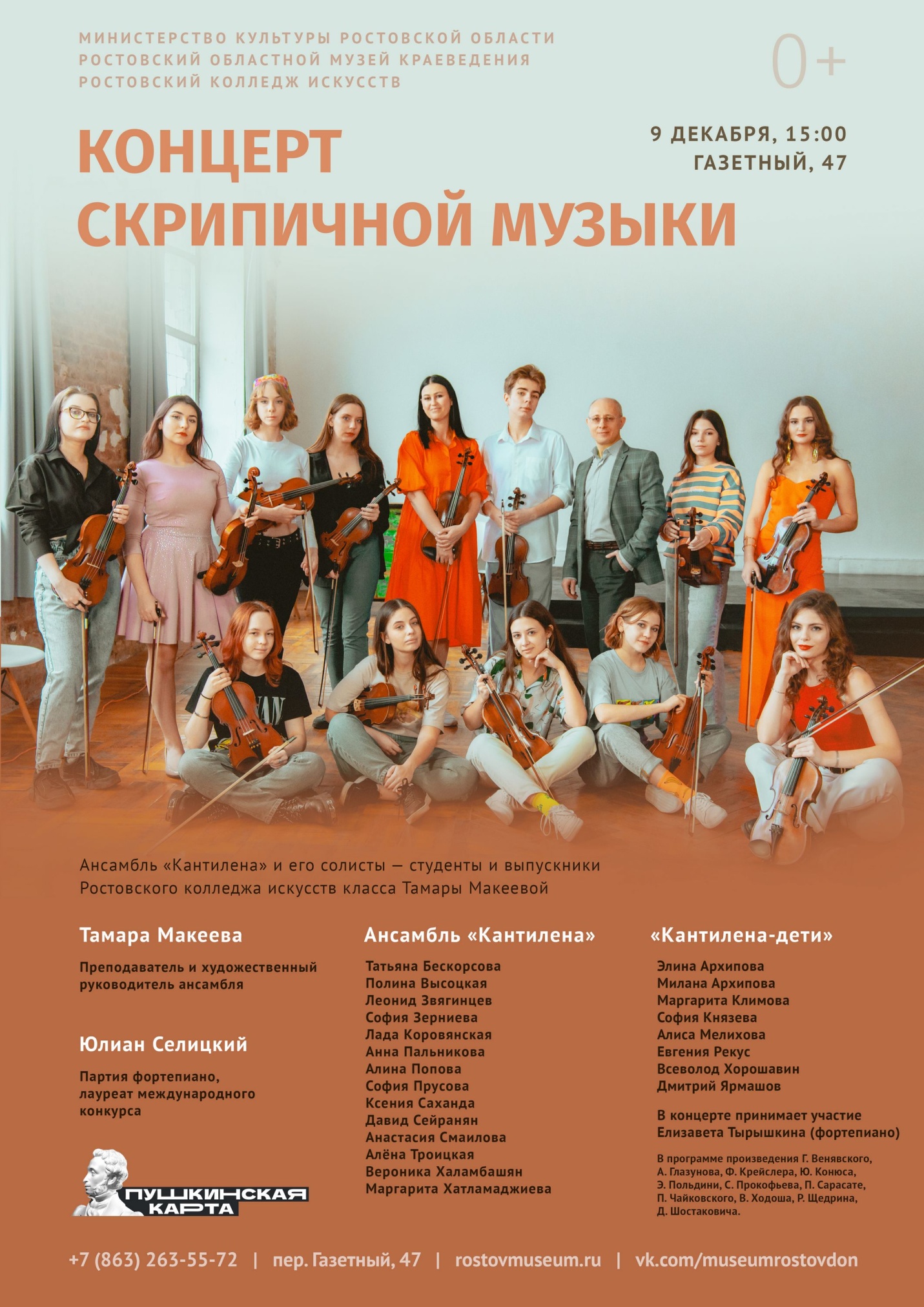 Афиша_9 декабря 2023 Афиша_9 декабря 2023