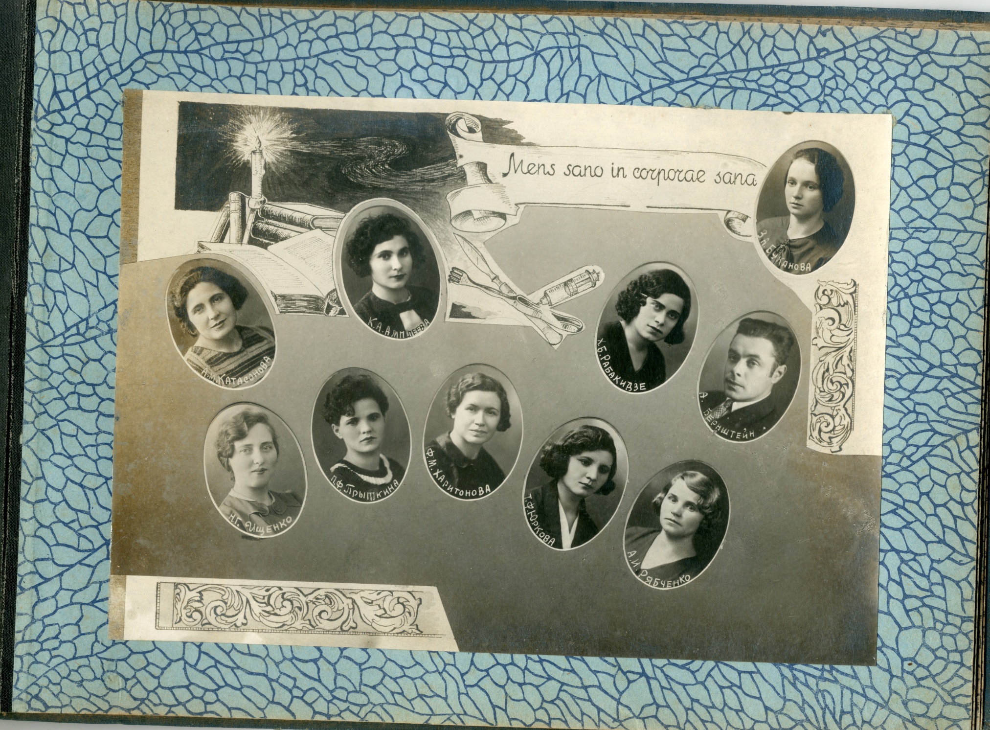 Лист из фотоальбома «Ростовский-на-Дону медицинский институт. 1938 г. Студенты». Лист из фотоальбома «Ростовский-на-Дону медицинский институт. 1938 г. Студенты».