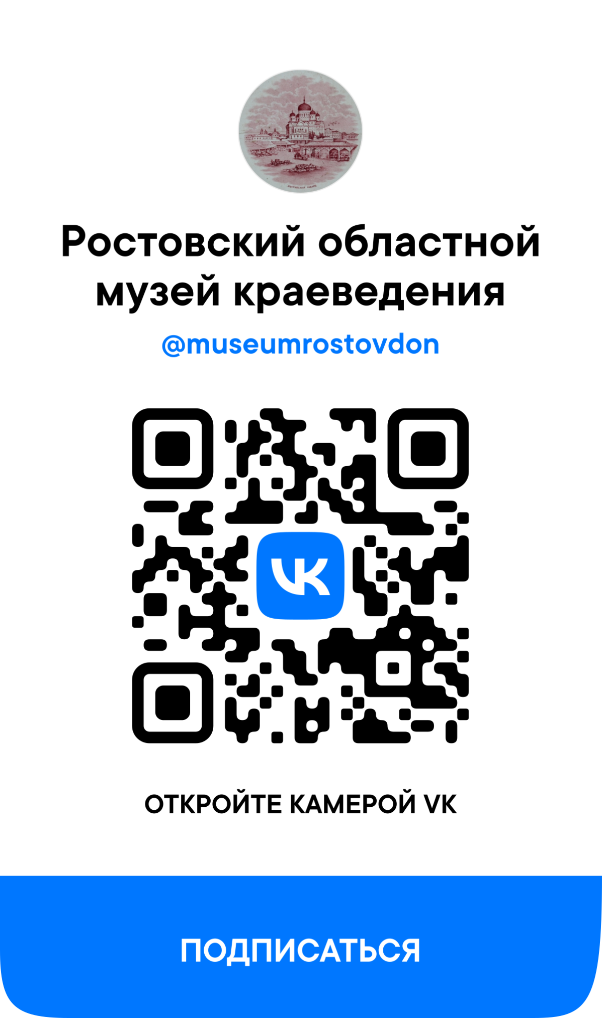 museumrostovdon