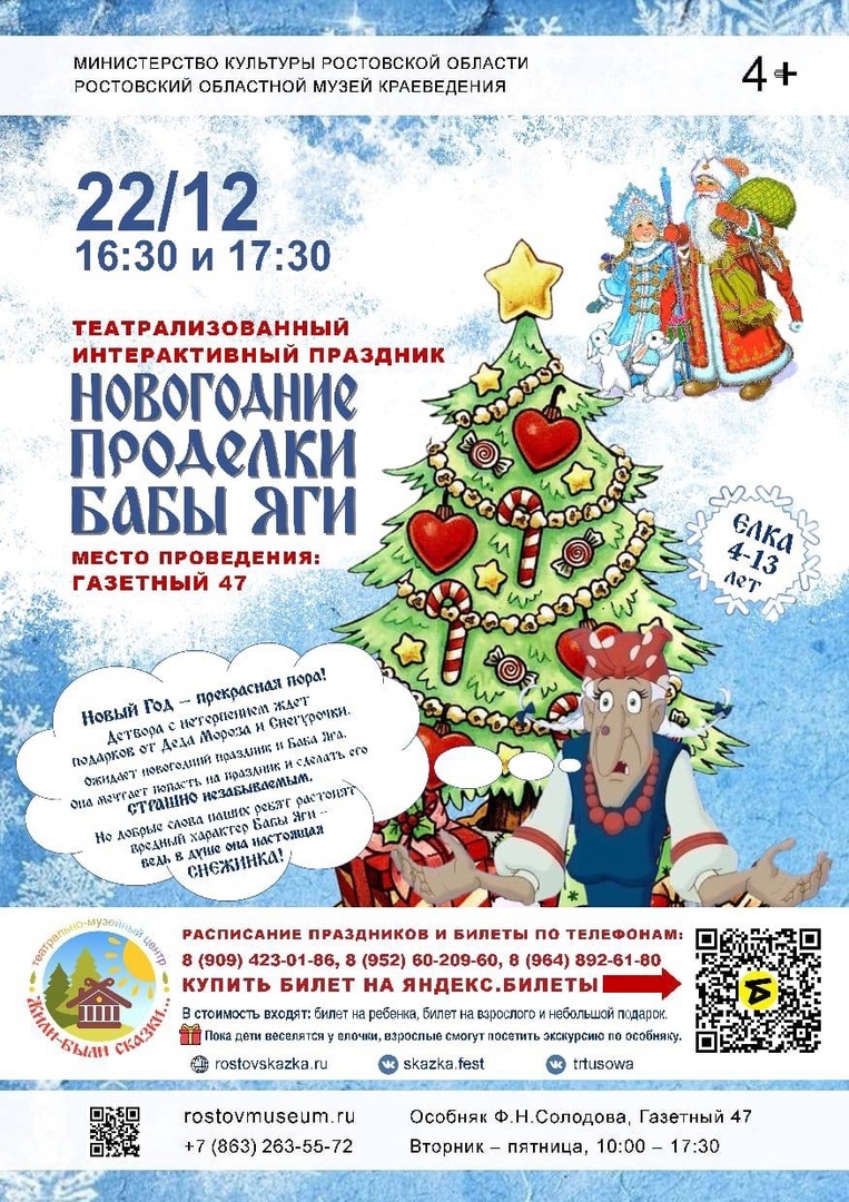 Афиша Афиша