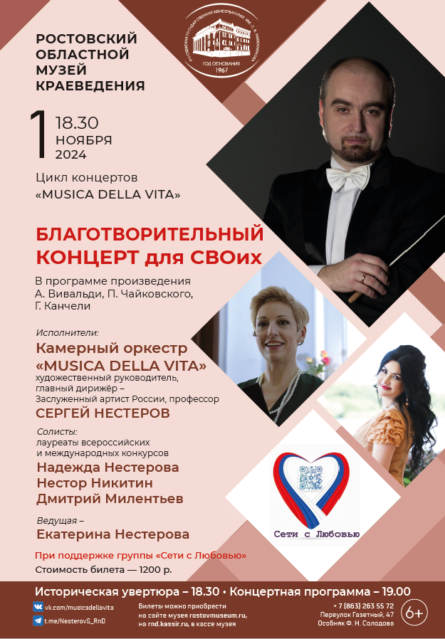 Нестеров Нестеров