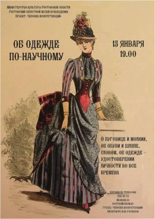 об одежде понаучному.jpg об одежде понаучному.jpg