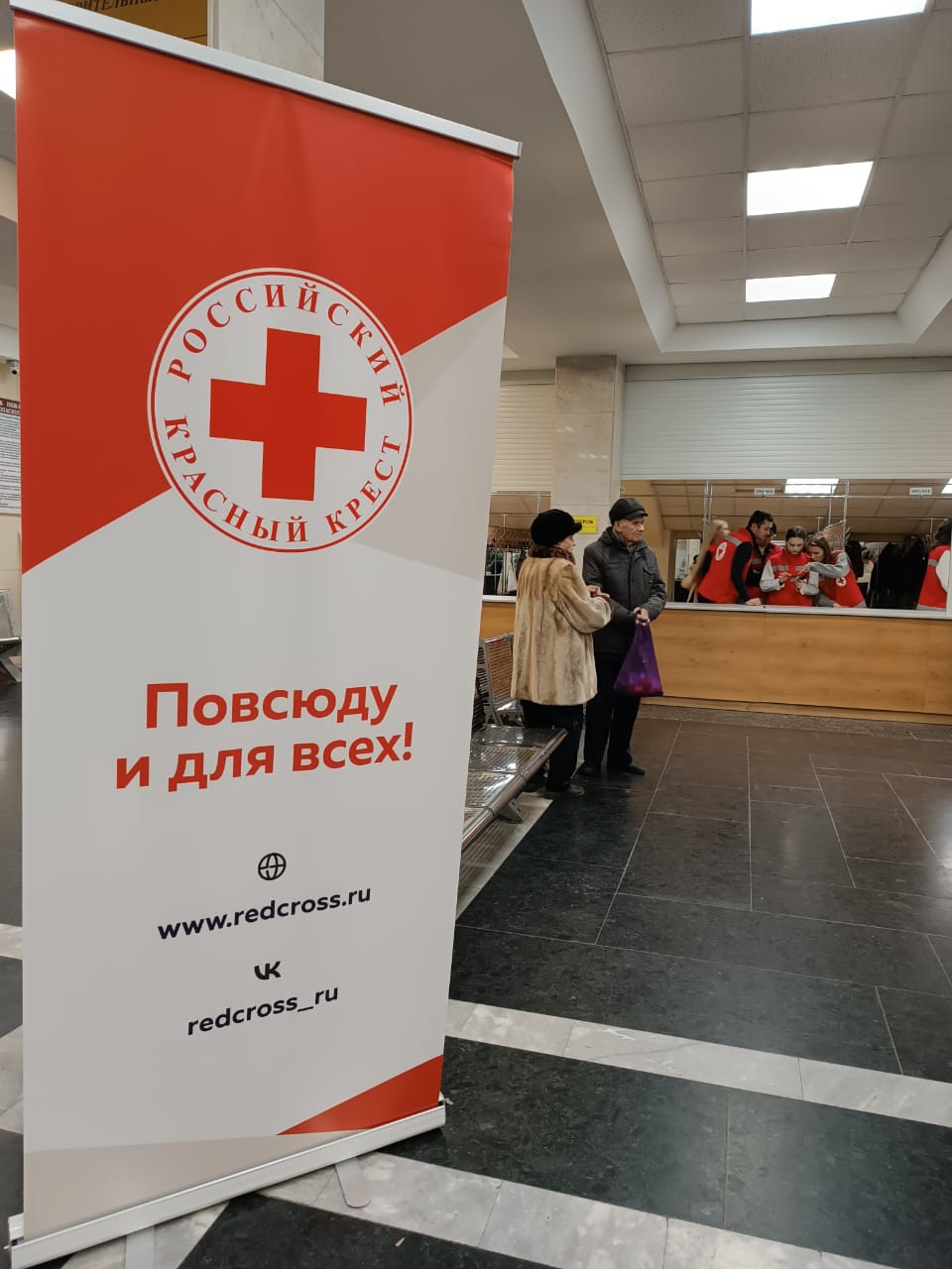 торжественное мероприятие, посвященное 130 - летию Ростовского регионального отделения Общероссийской общественной организации «Российский Красный Крест» торжественное мероприятие, посвященное 130 - летию Ростовского регионального отделения Общероссийской общественной организации «Российский Красный Крест»