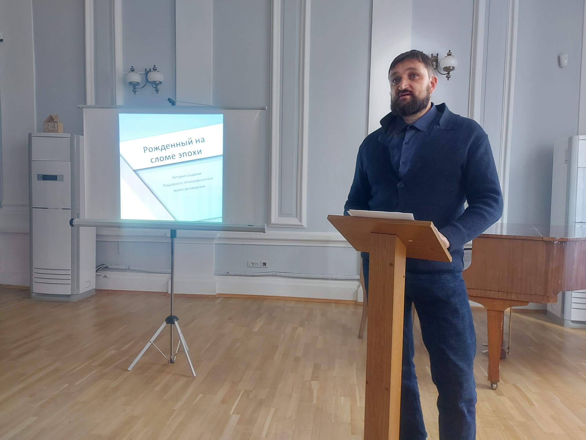 «XXХIII краеведческие чтения», РОМК, 2023 «XXХIII краеведческие чтения», РОМК, 2023