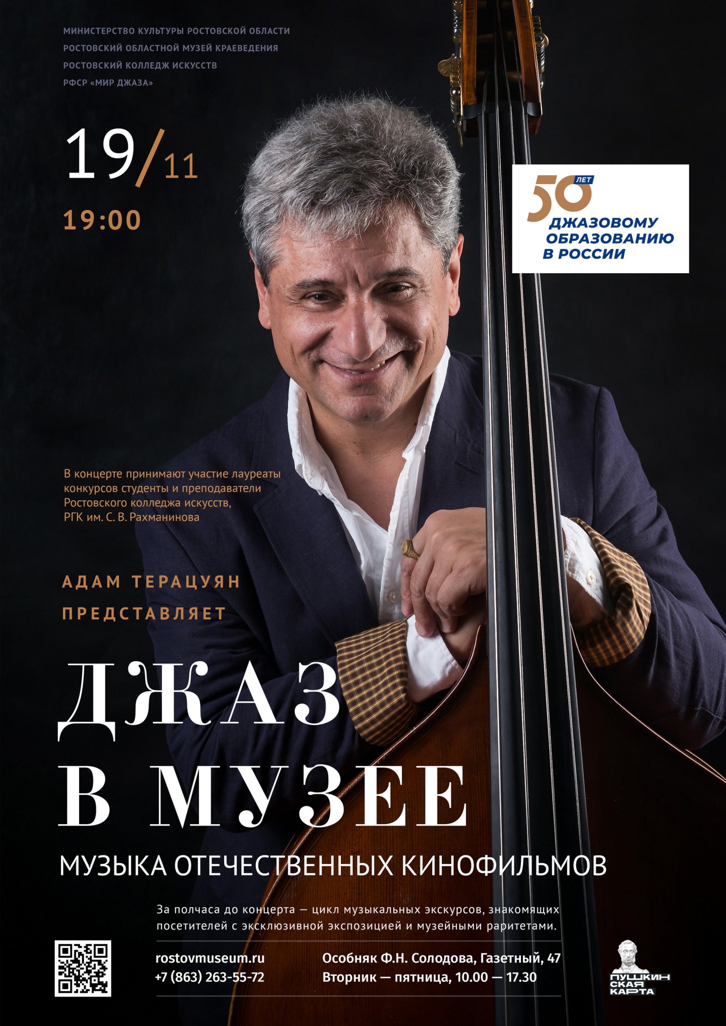 афиша_19 ноября афиша_19 ноября