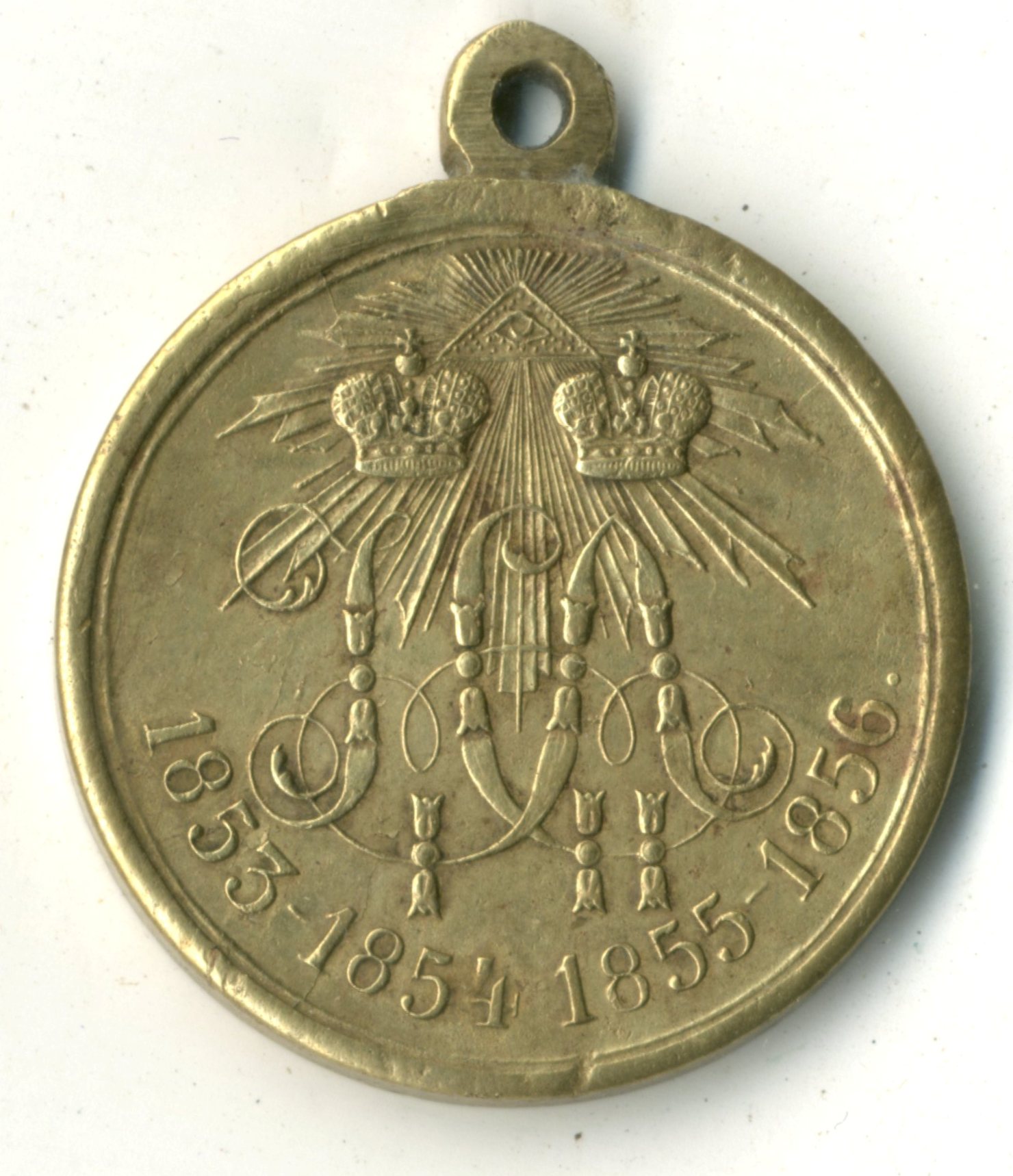 Медаль «В память Крымской войны 1853-1856 гг.» Медаль «В память Крымской войны 1853-1856 гг.»