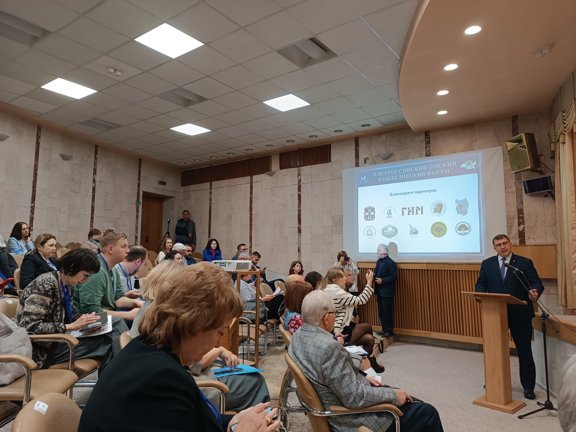 Всероссийский Омский краеведческий форум Всероссийский Омский краеведческий форум