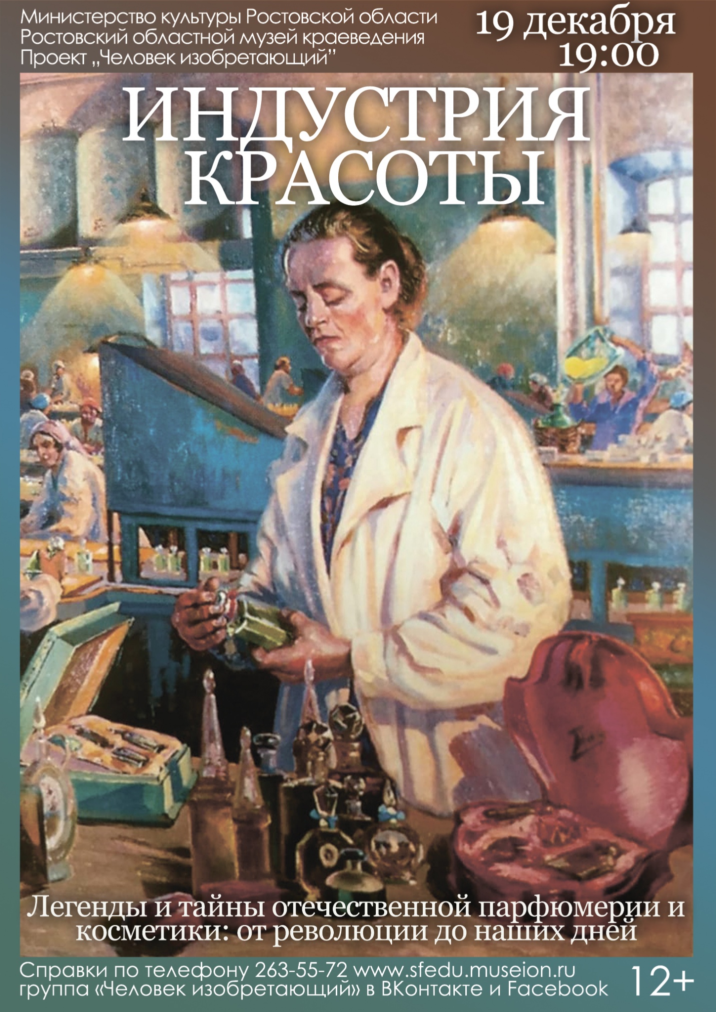 19 дек соц сети 2048 jpg.jpg 19 дек соц сети 2048 jpg.jpg