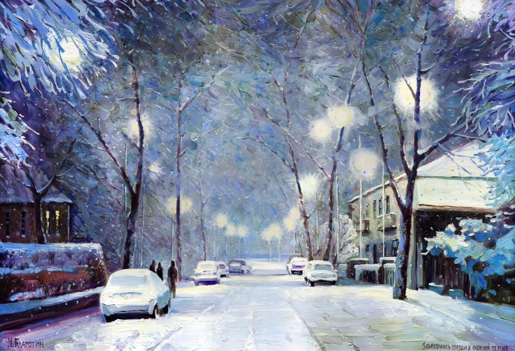 И.В. Благотин - Заблудились звезды в снежной пелене И.В. Благотин - Заблудились звезды в снежной пелене