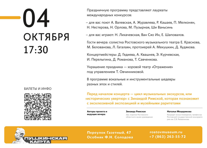 Музыкальный вечер Музыкальный вечер