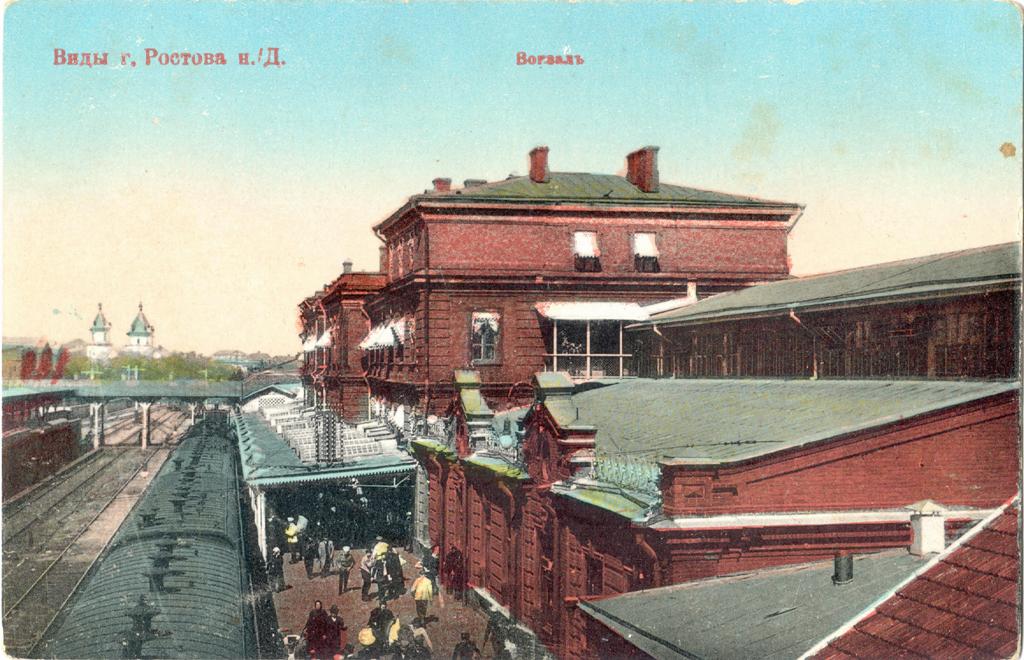 Почтовая карточка. Виды г. Ростова на-Дону. Вокзал Почтовая карточка. Виды г. Ростова на-Дону. Вокзал