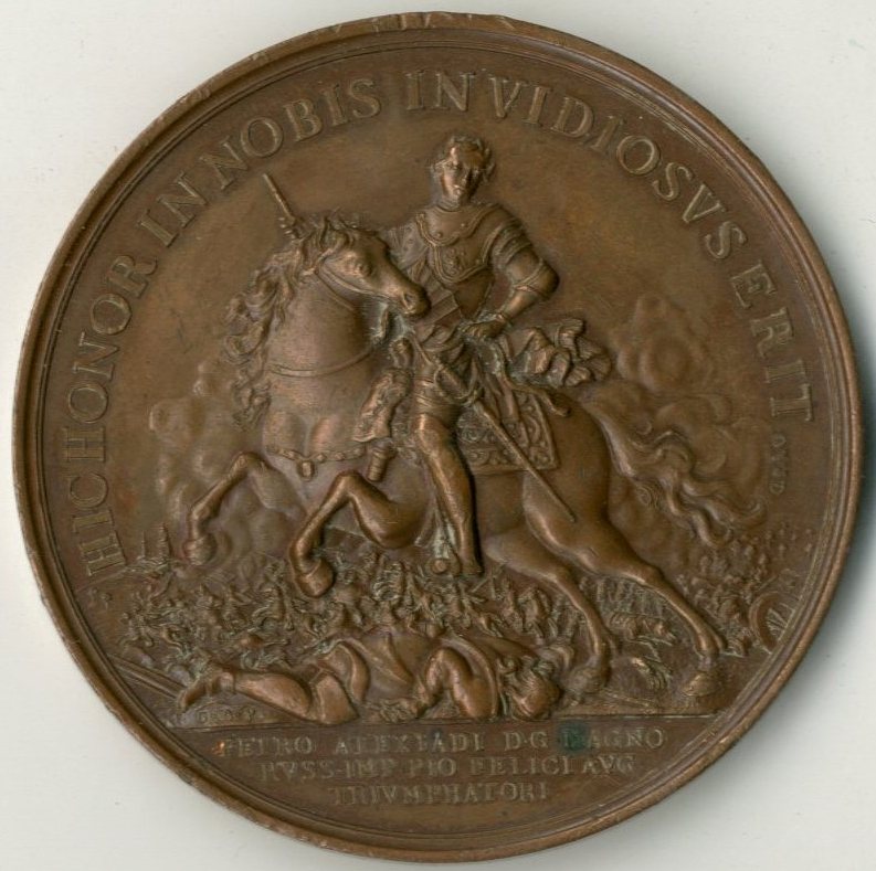 Медаль «В честь победы под Полтавой 27 июня 1709 года». И.К.Егер, С.Юдин. Бронза, чеканка. Санкт-Петербург. 1772-1790 гг.  Медаль «В честь победы под Полтавой 27 июня 1709 года». И.К.Егер, С.Юдин. Бронза, чеканка. Санкт-Петербург. 1772-1790 гг.