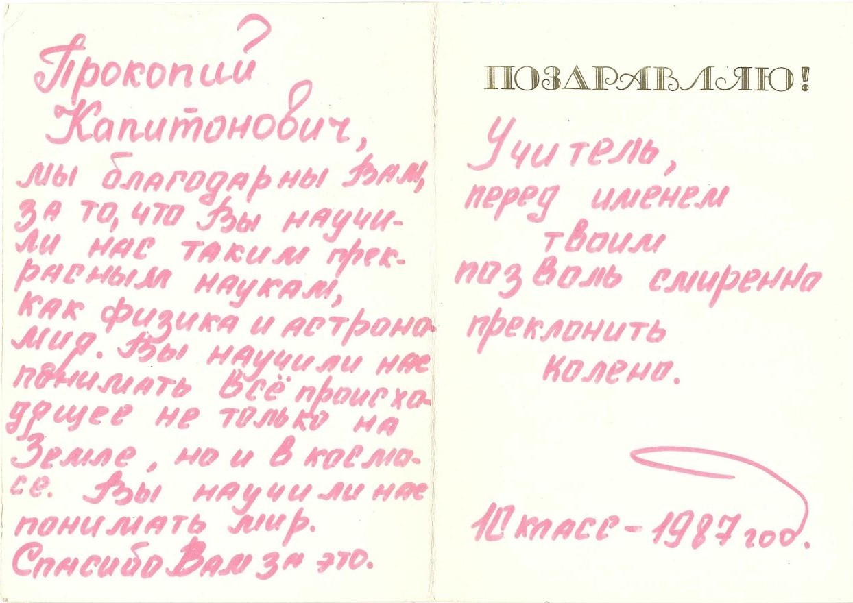 Открытка со словами благодарности от учеников. Открытка со словами благодарности от учеников.