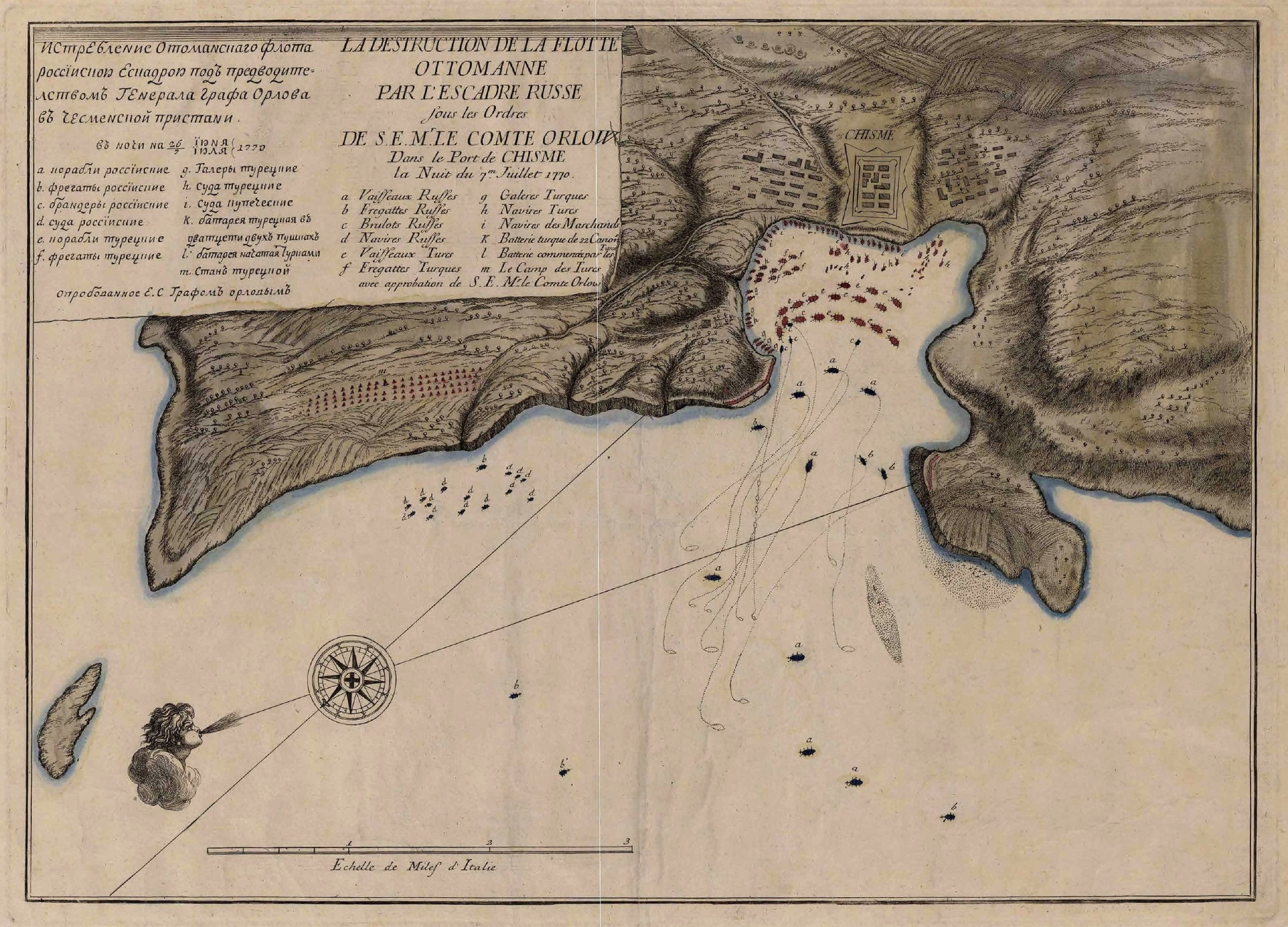 Карта-схема «Истребление Оттоманского флота Российской эскадрой под руководством генерала графа Орлова в Чесменской пристани». Российская империя. (Из свободного доступа) Карта-схема «Истребление Оттоманского флота Российской эскадрой под руководством генерала графа Орлова в Чесменской пристани». Российская империя. (Из свободного доступа)